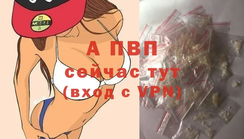 A PVP Crystall  MEGA вход  Братск 