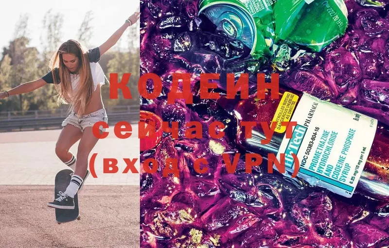 Кодеин Purple Drank  Братск 